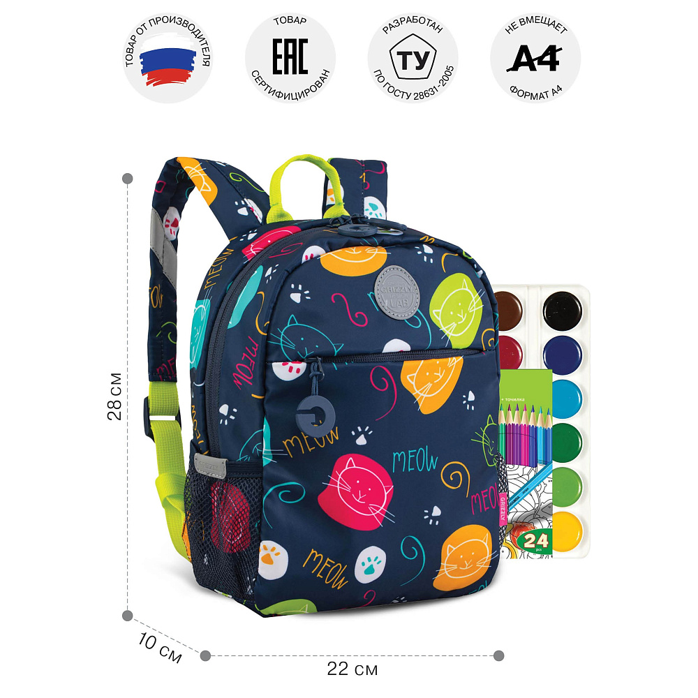 RK-676-2 рюкзак детский