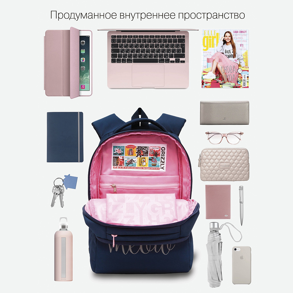 RG-366-4 Рюкзак школьный