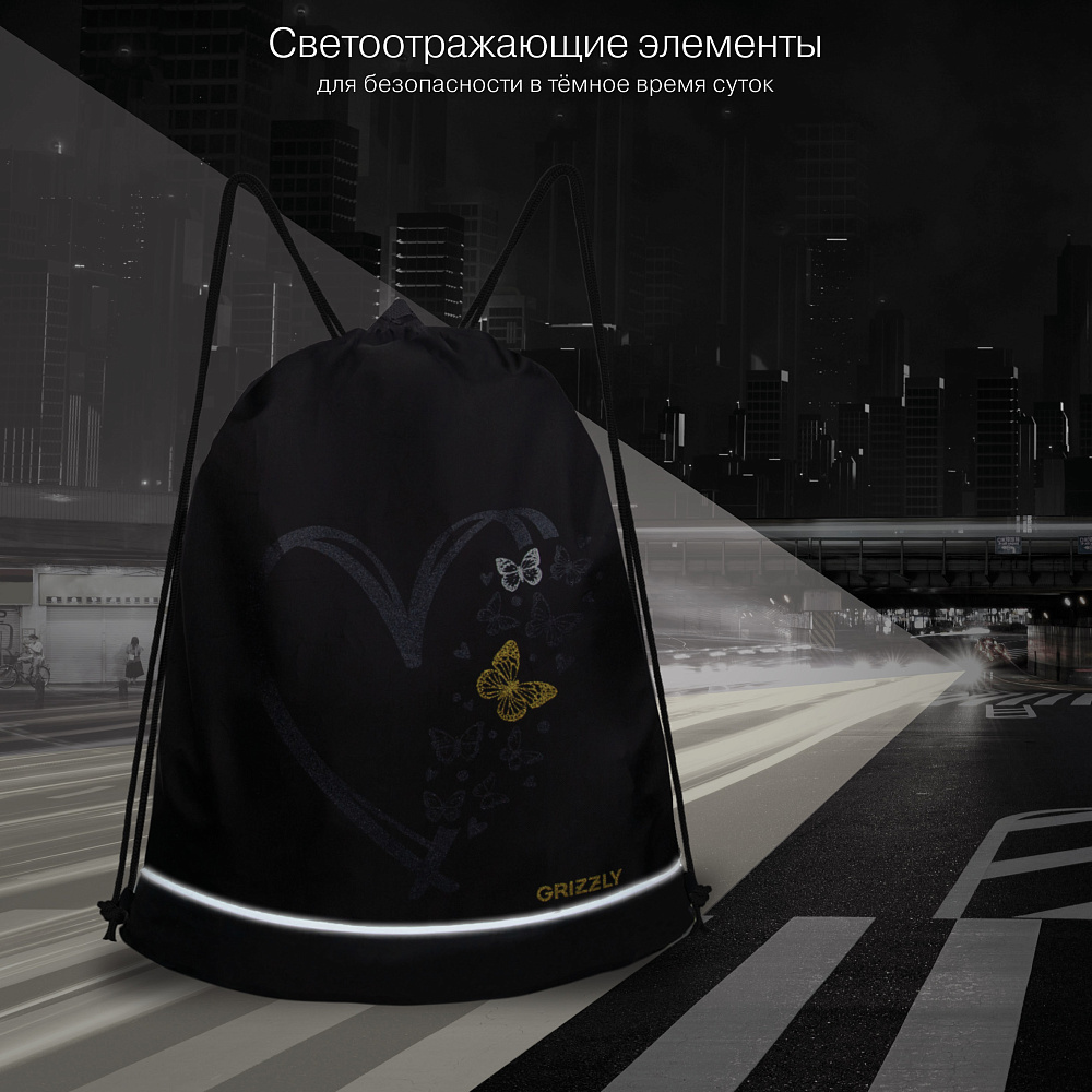 OM-50-114 Мешок для обуви