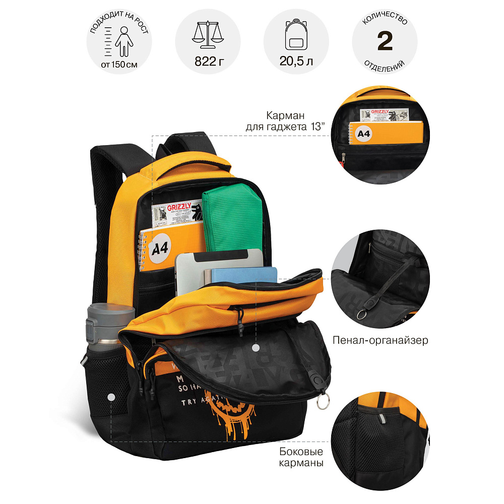 RU-630-3 Рюкзак