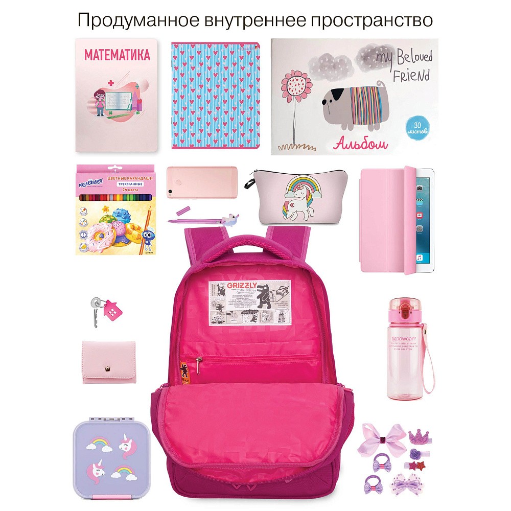 RG-668-1 Рюкзак школьный