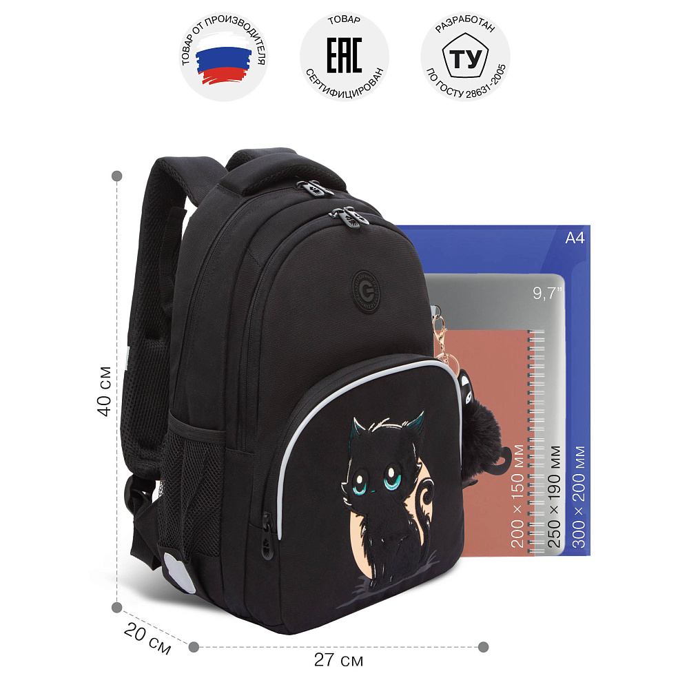 RG-560-4 Рюкзак школьный с обвесом