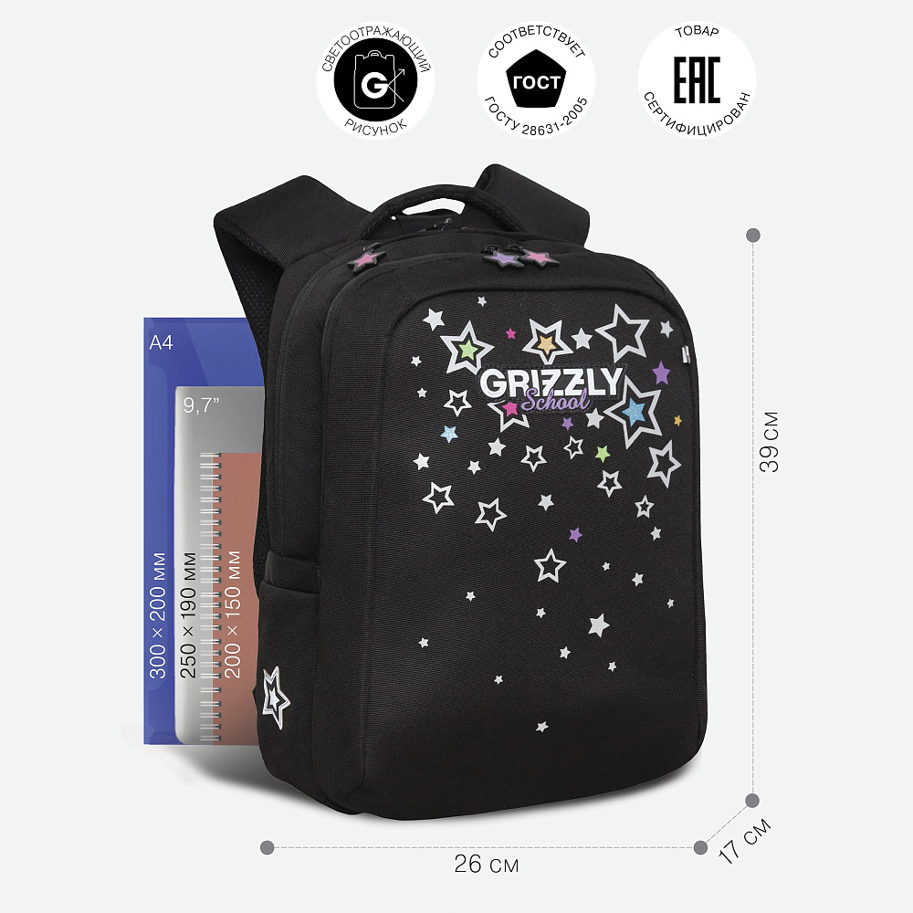 RG-366-5 Рюкзак школьный