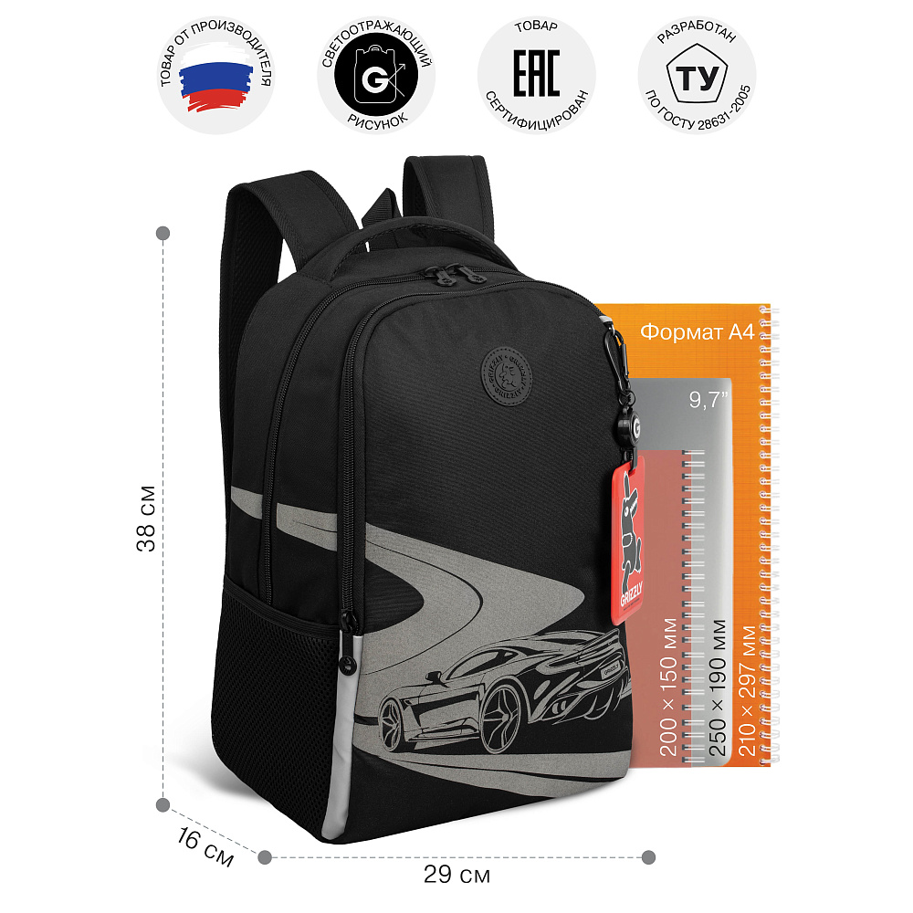 RB-651-6 Рюкзак школьный с картхолдером на держателе