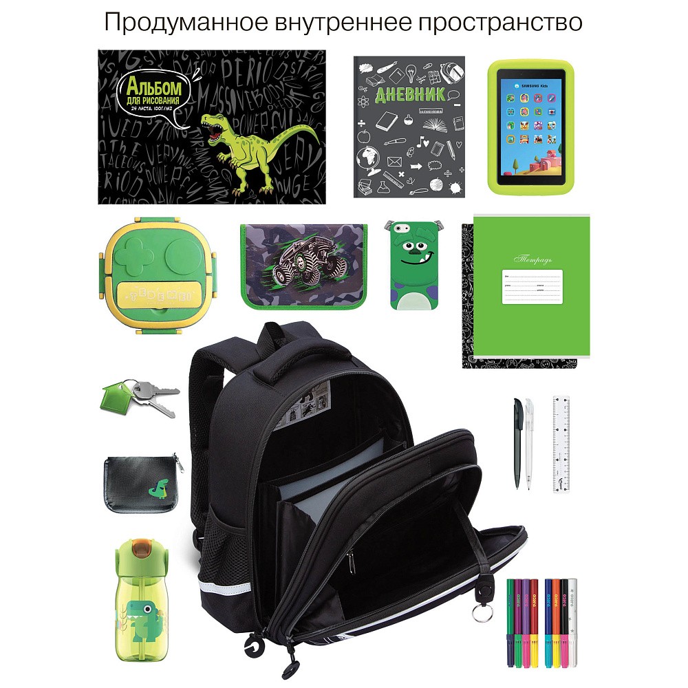 RAz-587-15 Рюкзак школьный