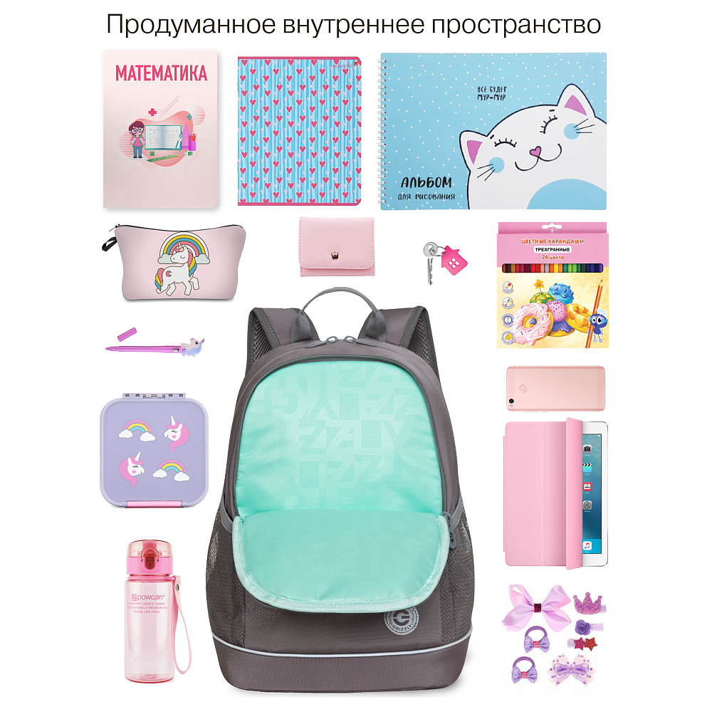 RG-463-5 Рюкзак школьный с обвесом