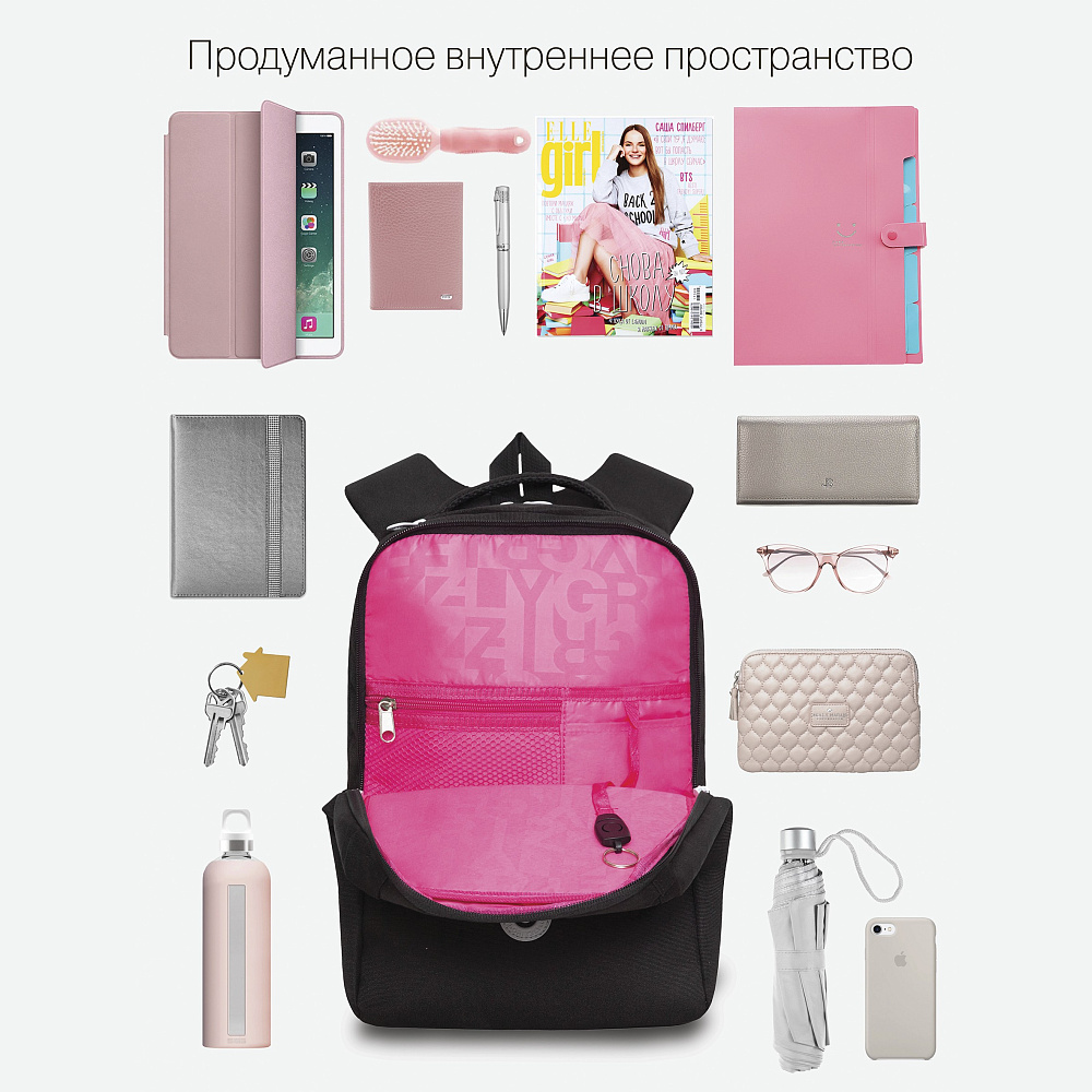 RG-366-1 Рюкзак школьный