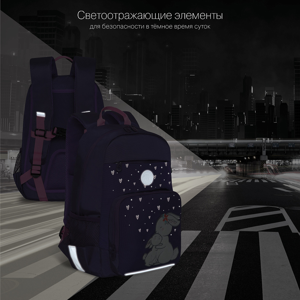 RG-264-1 Рюкзак школьный