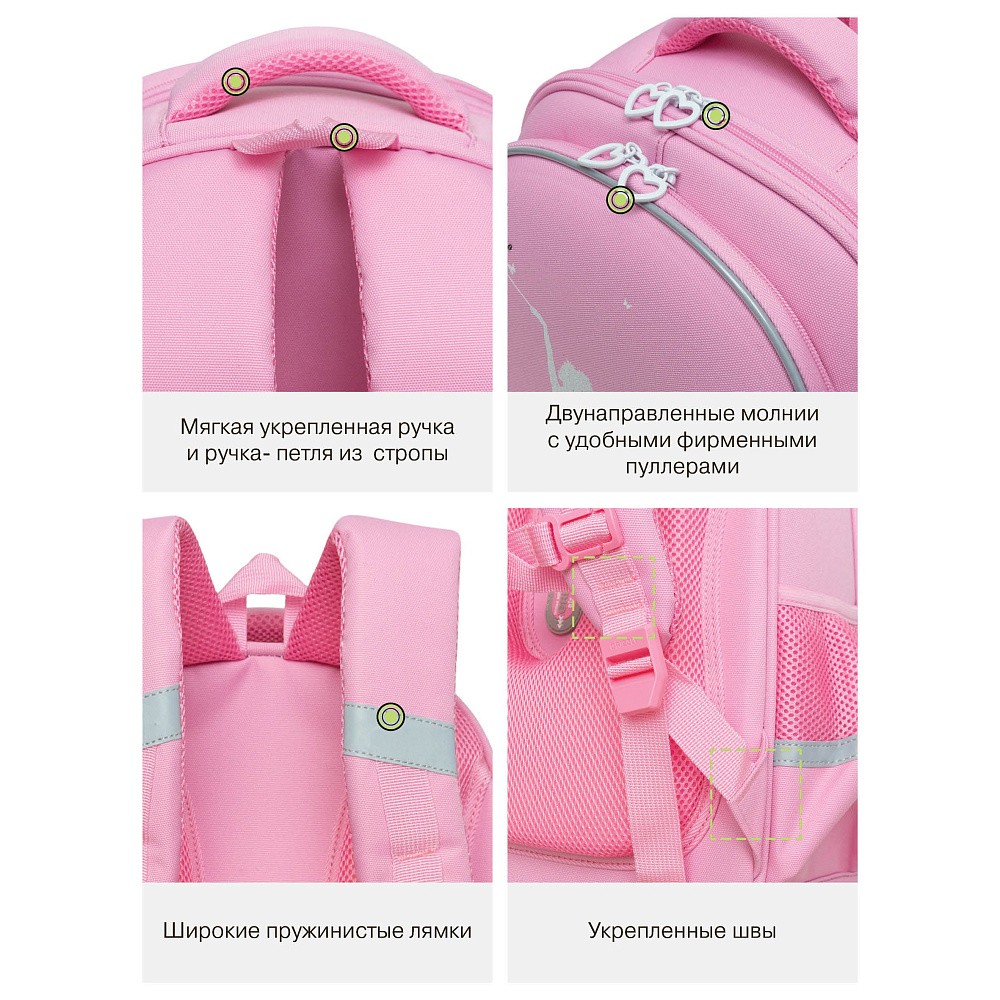 RAz-686-5 Рюкзак школьный с обвесом