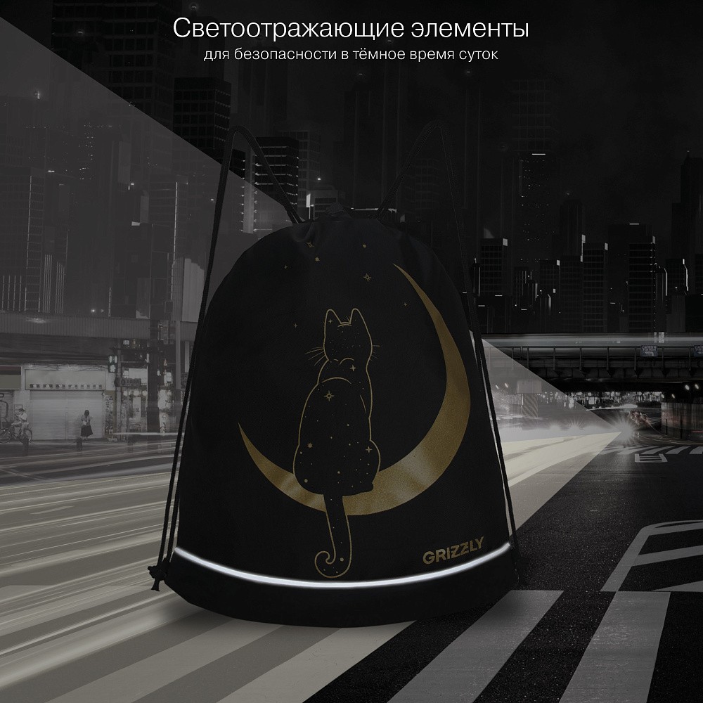 OM-50-121 Мешок для обуви