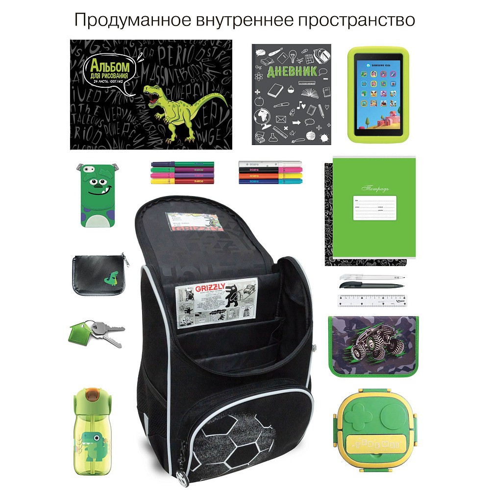 RAm-685-10 Рюкзак школьный с картхолдером на держателе и мешком для обуви