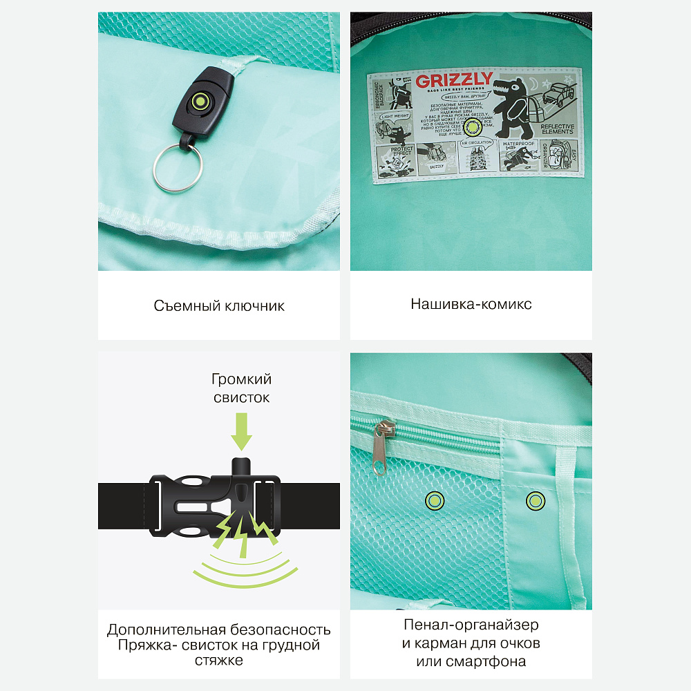 RG-462-2 Рюкзак школьный с обвесом