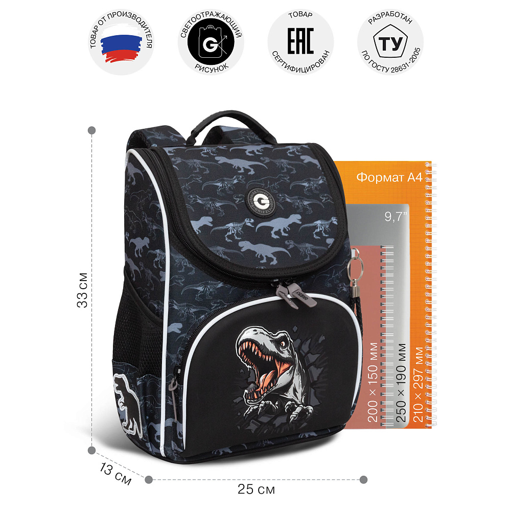 RAm-585-11 Рюкзак школьный с обвесом и мешком для обуви 