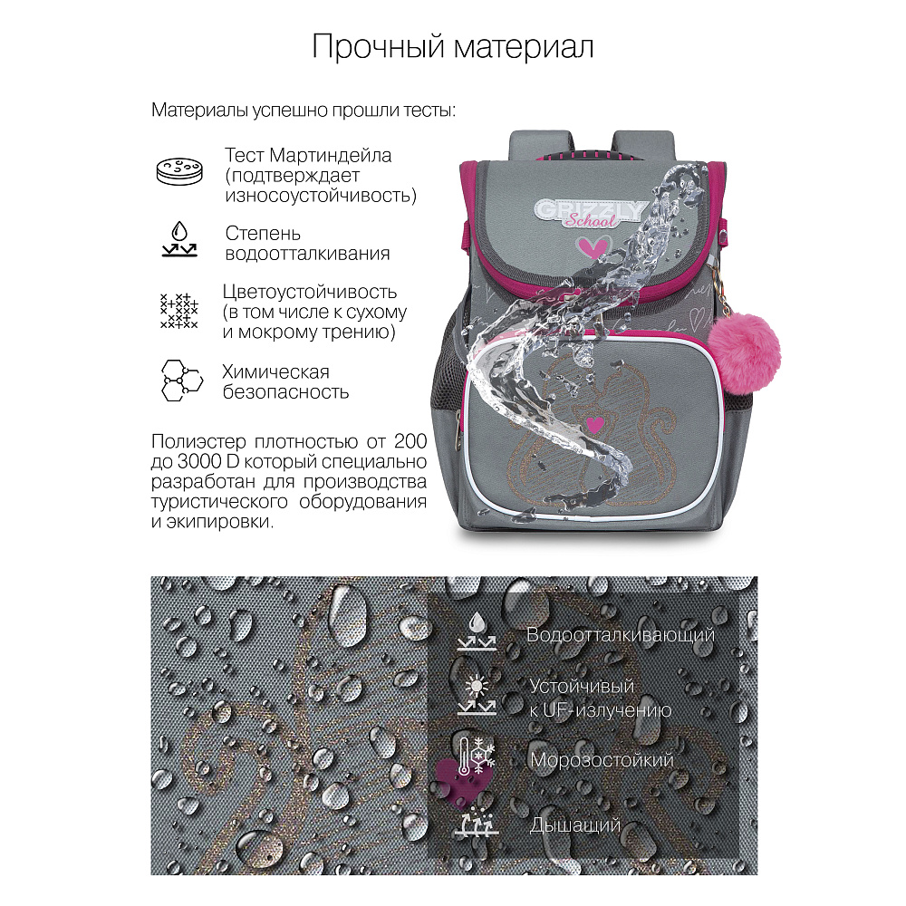 RAl-294-2 Рюкзак школьный