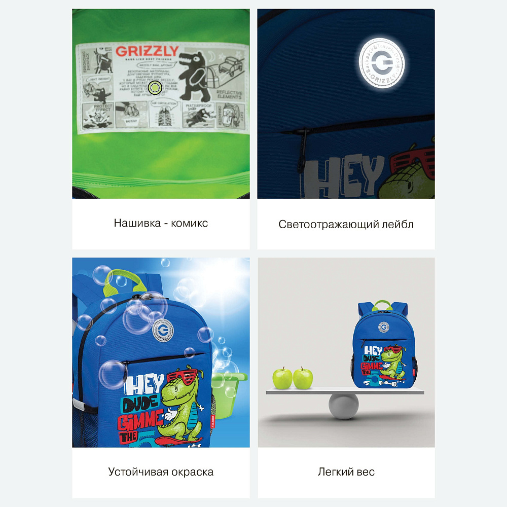 RK-477-3 рюкзак детский