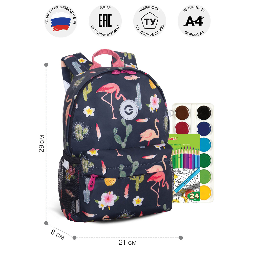 RK-678-1 рюкзак детский