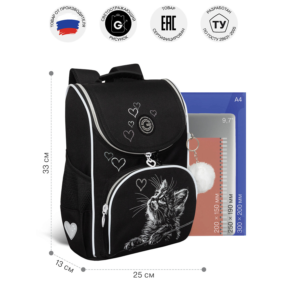 RAm-584-5 Рюкзак школьный с мешком