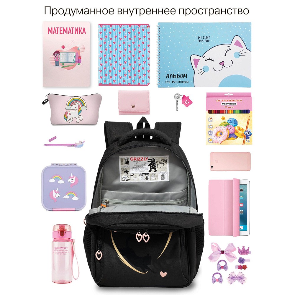 RG-668-1 Рюкзак школьный