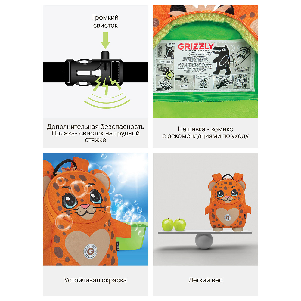 RS-475-4 рюкзак детский