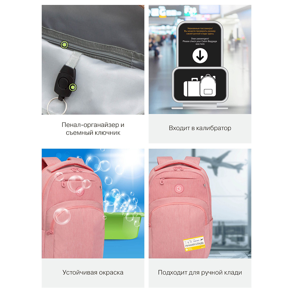 RD-541-1 Рюкзак