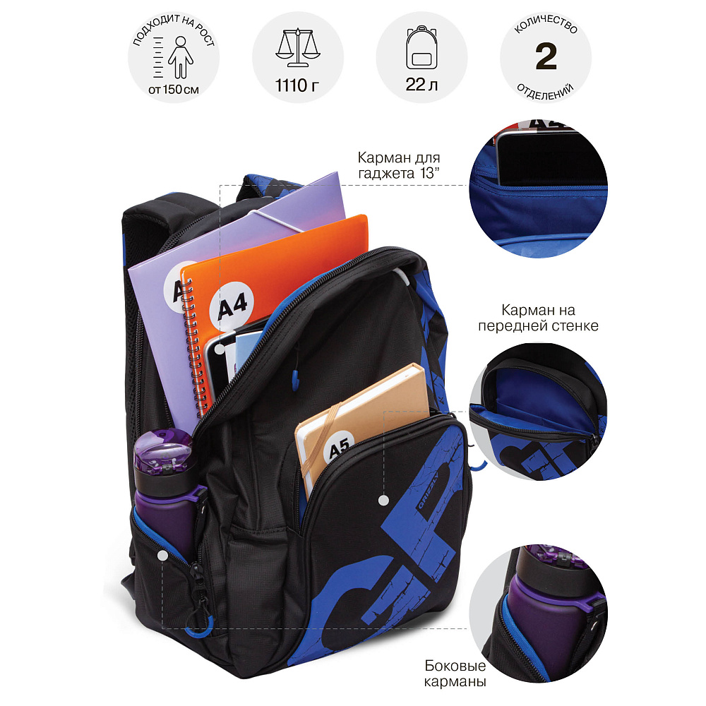 RU-423-14 Рюкзак