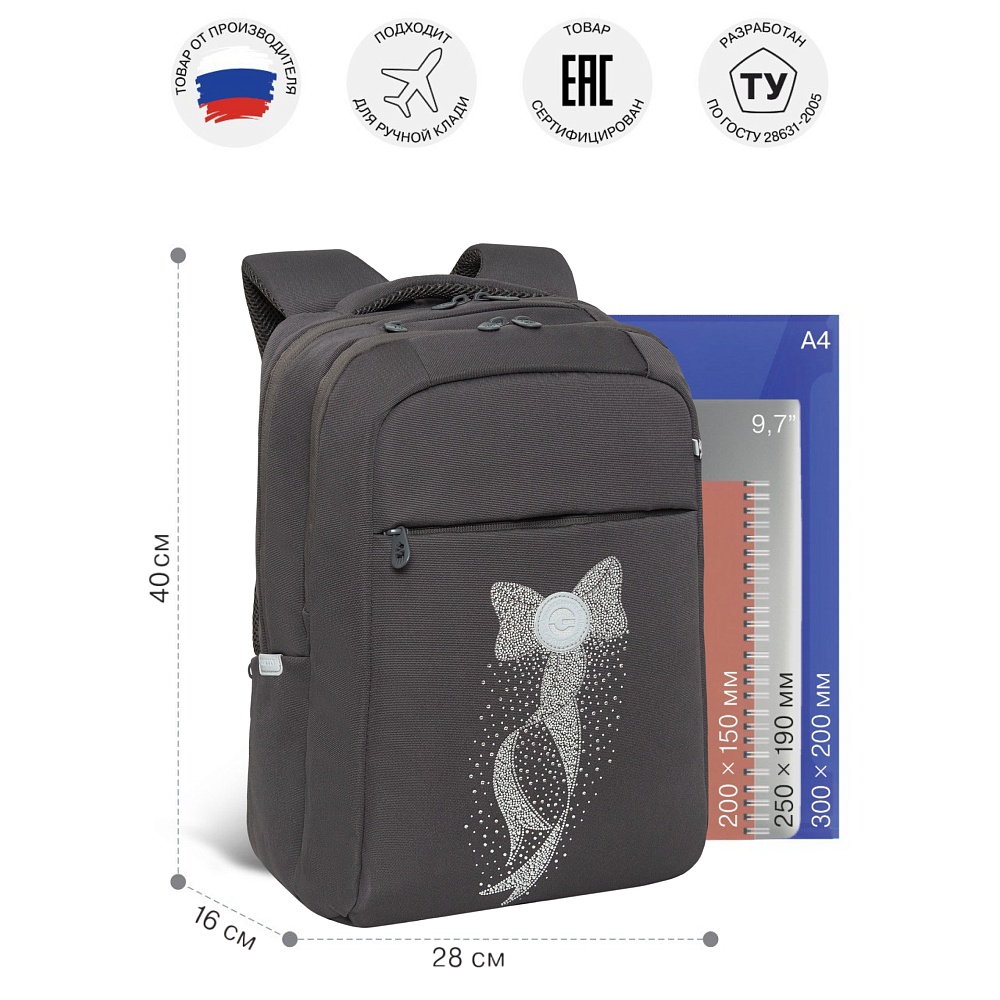 RD-544-3 Рюкзак