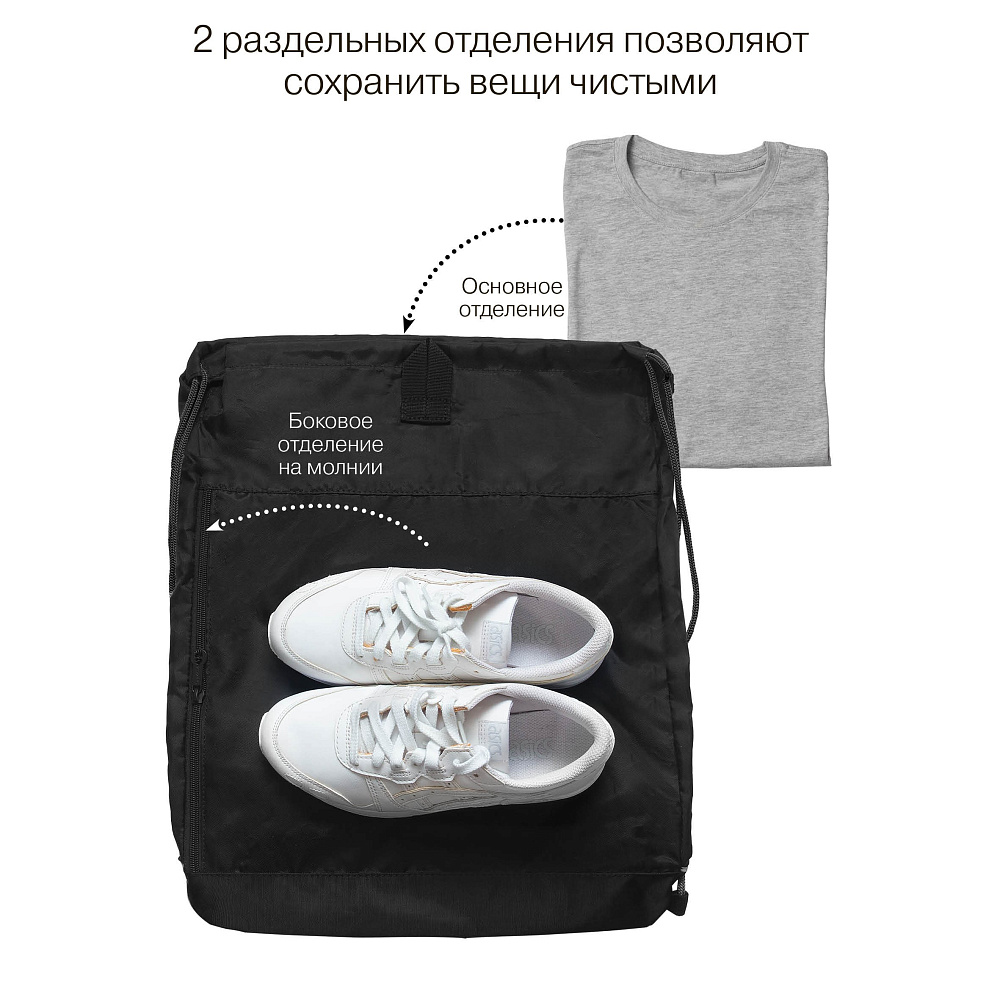OM-50-118 Мешок для обуви