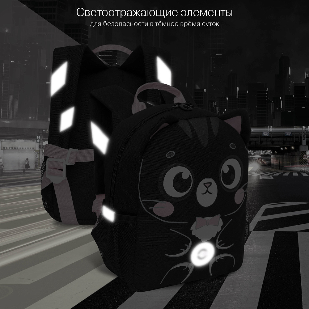 RS-474-2 рюкзак детский
