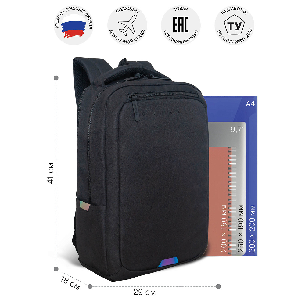 RU-534-1 Рюкзак