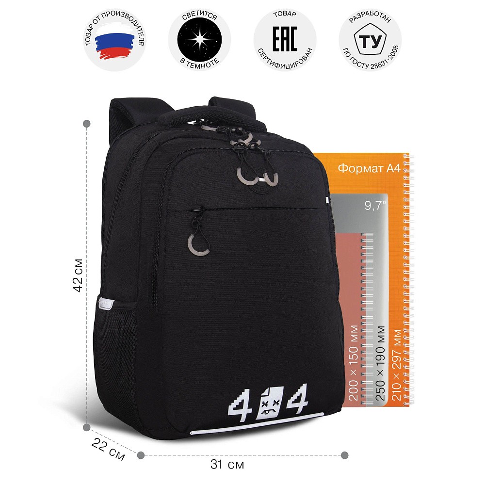RU-632-3 Рюкзак