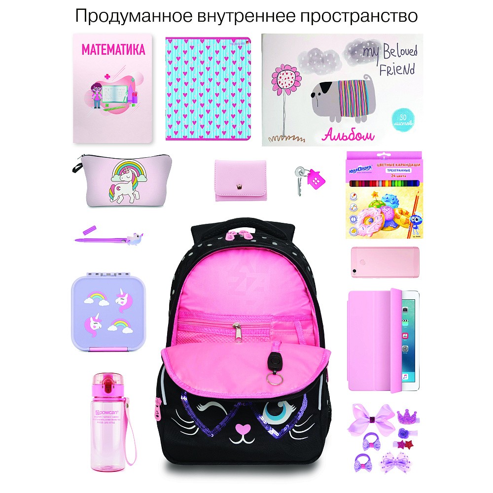 RG-160-2 Рюкзак школьный