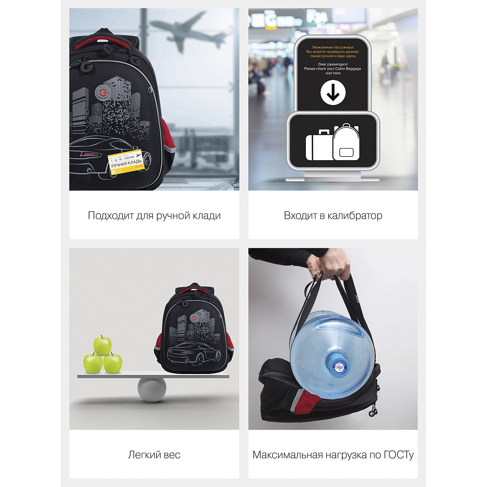 RAz-287-8 Рюкзак школьный