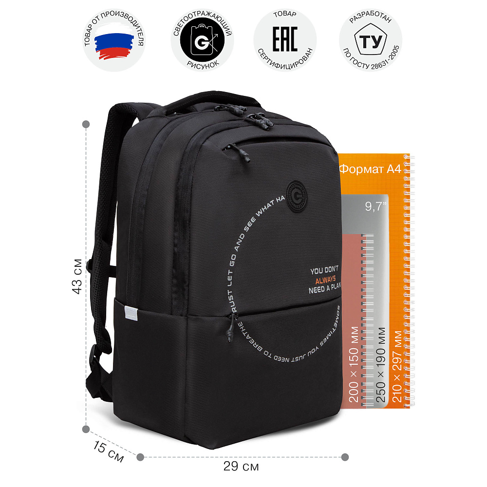 RU-537-5 Рюкзак
