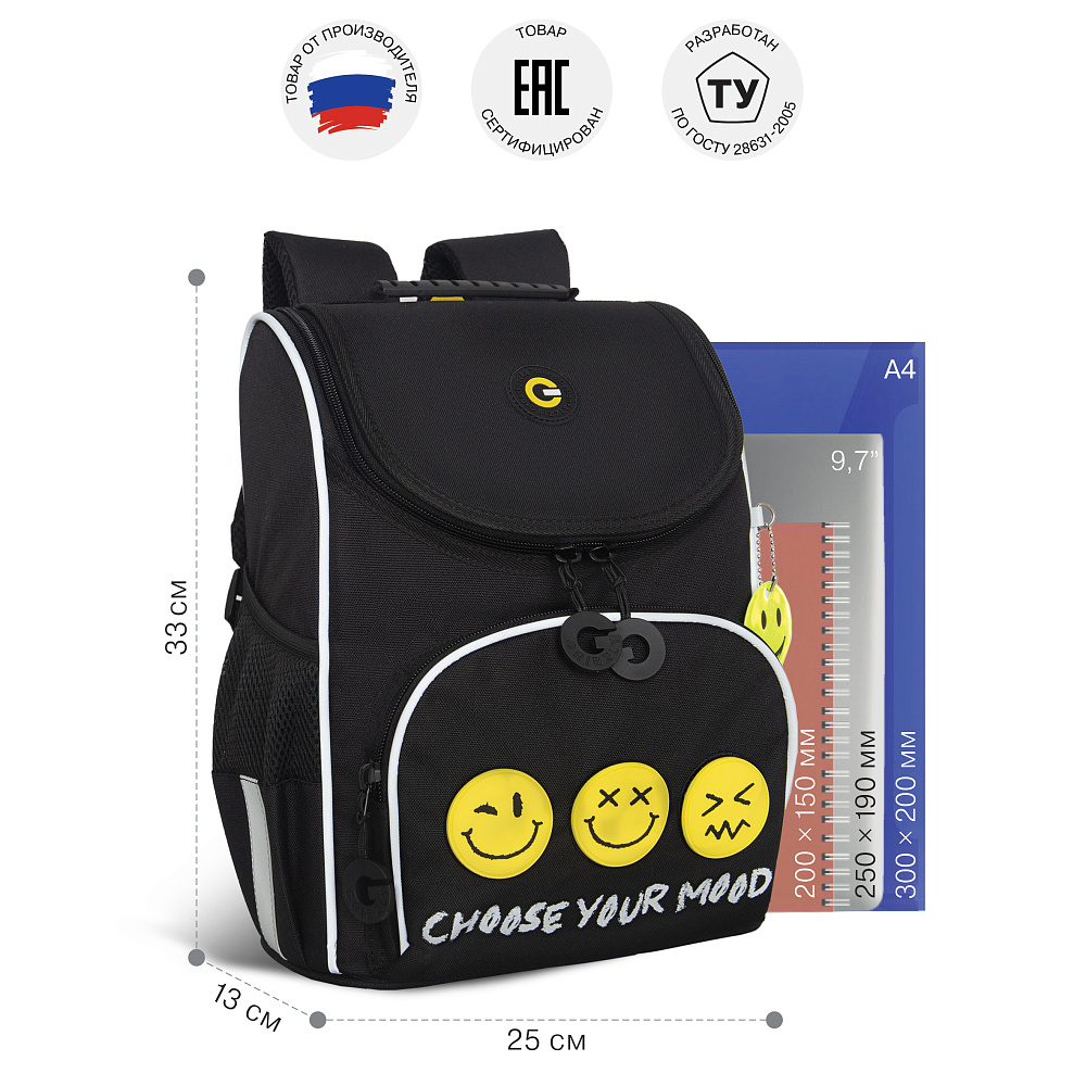 RAm-585-7 Рюкзак школьный с мешком