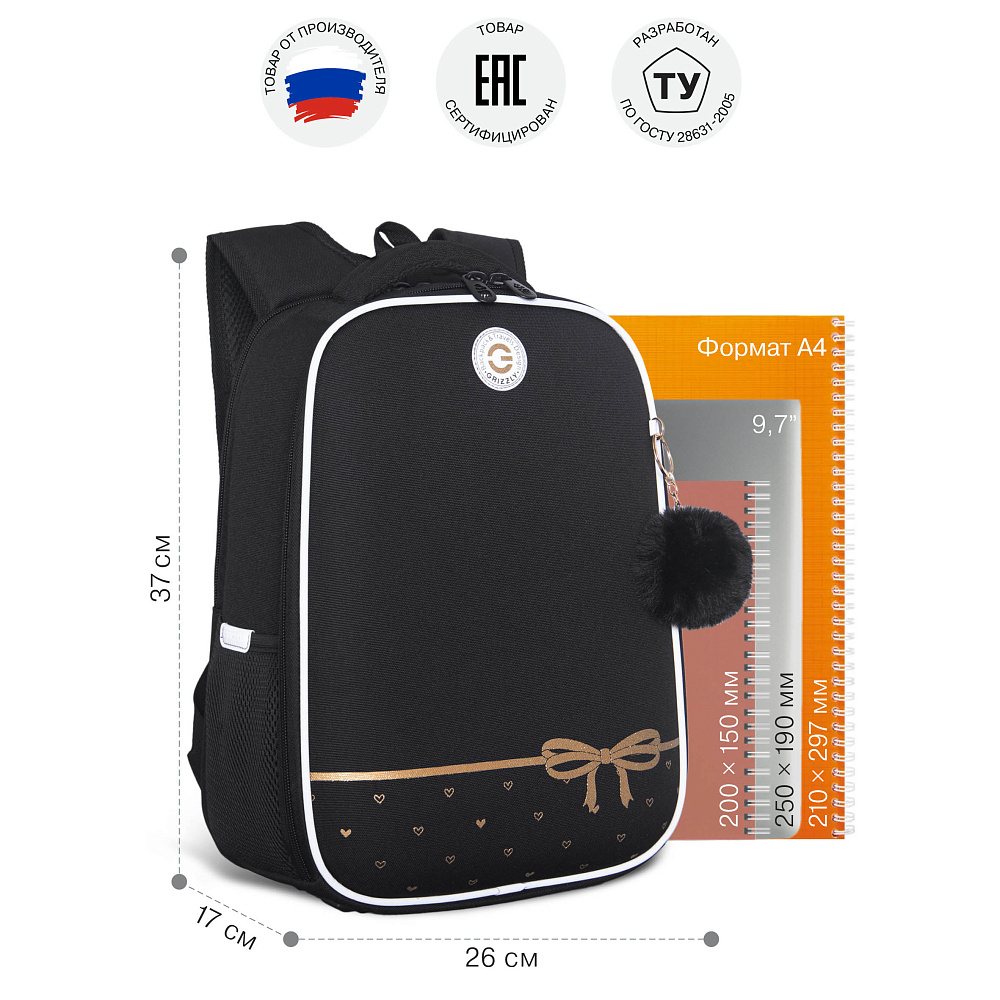 RAw-694-10 Рюкзак школьный с обвесом