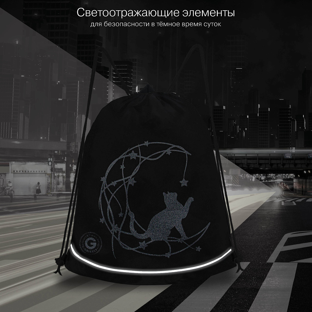 OM-50-118 Мешок для обуви