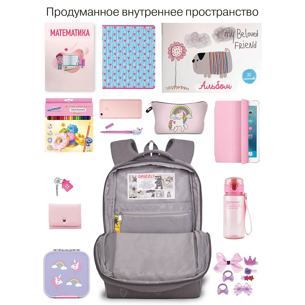 RG-666-7 Рюкзак школьный с обвесом