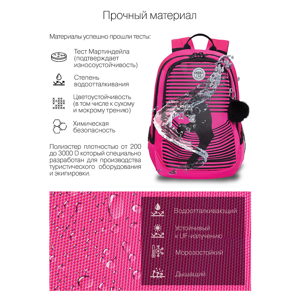 RD-240-1 Рюкзак