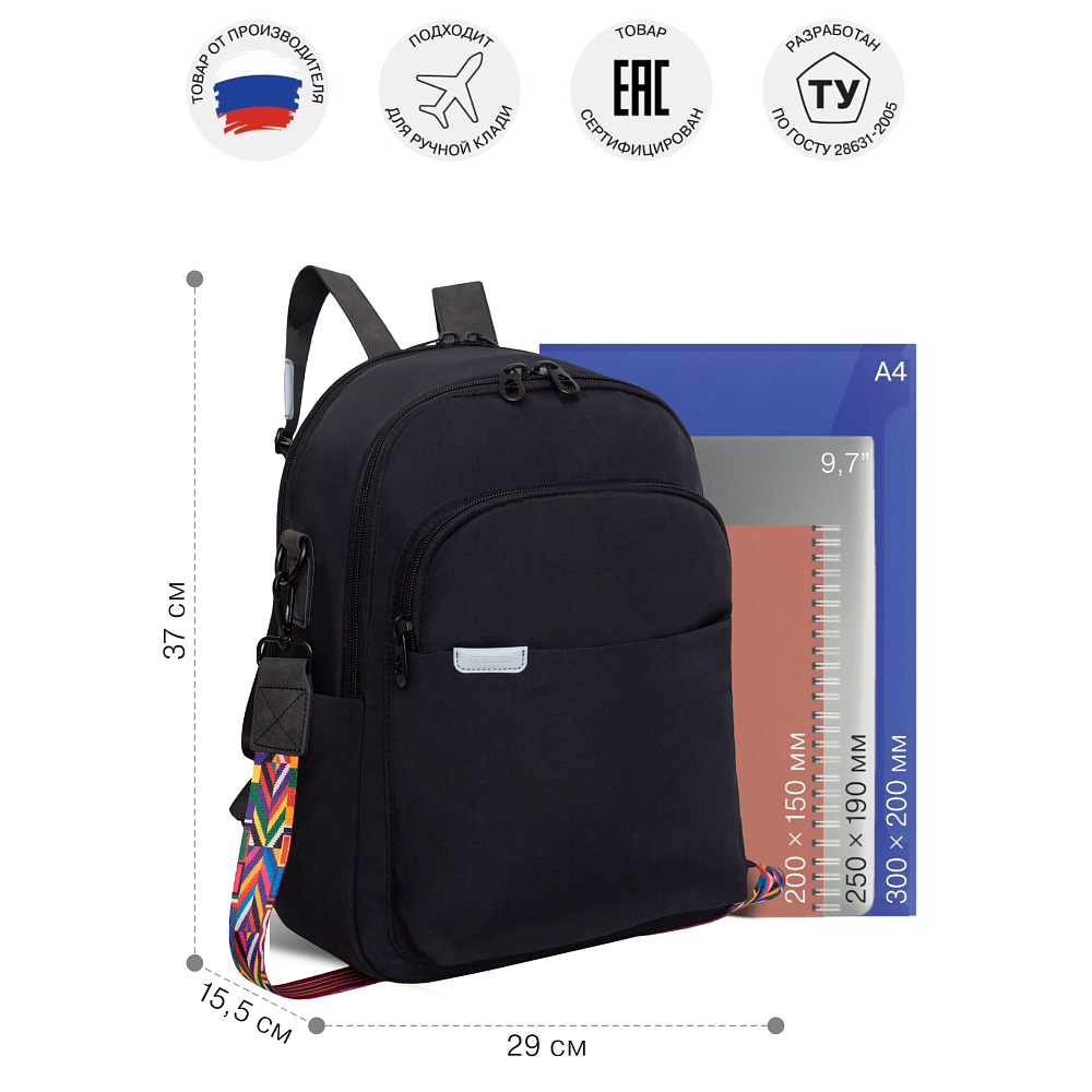 RD-546-1 Рюкзак