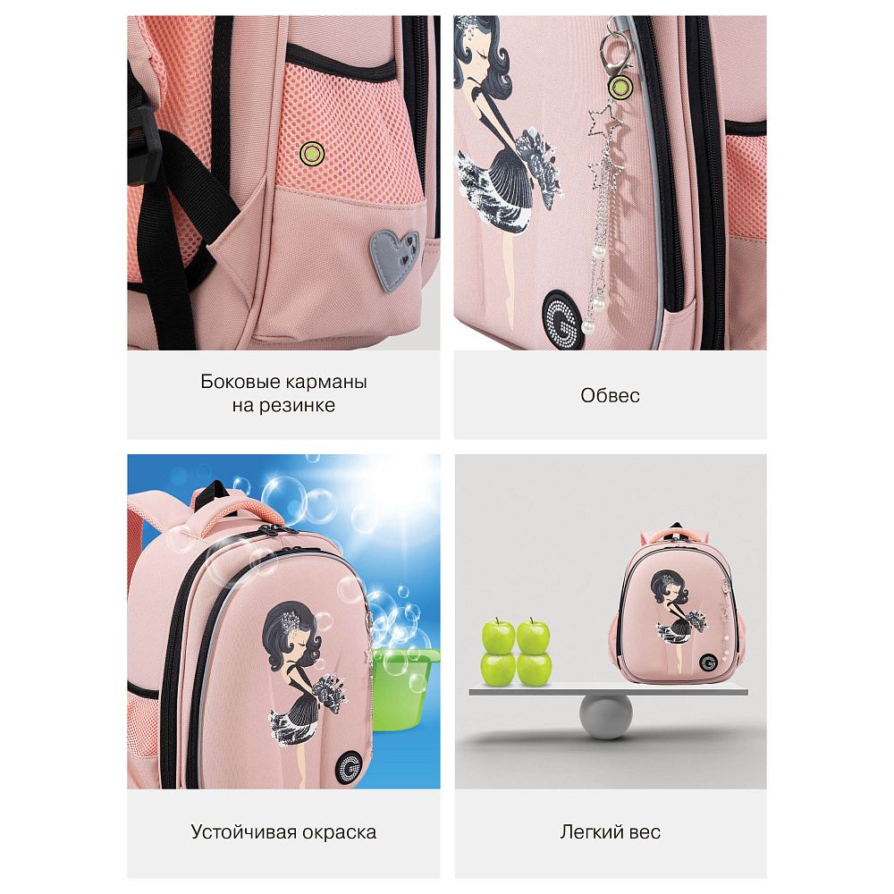 RAz-686-6 Рюкзак школьный с обвесом