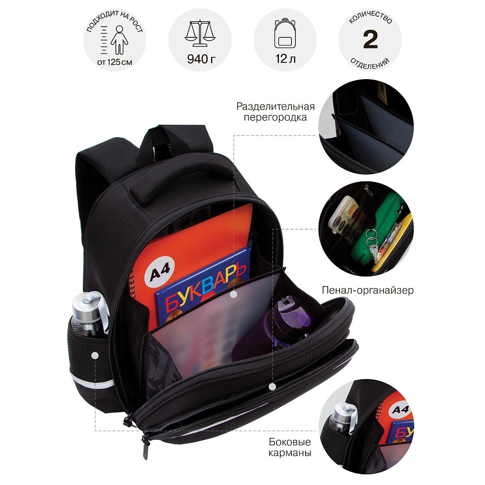 RAz-587-14 Рюкзак школьный