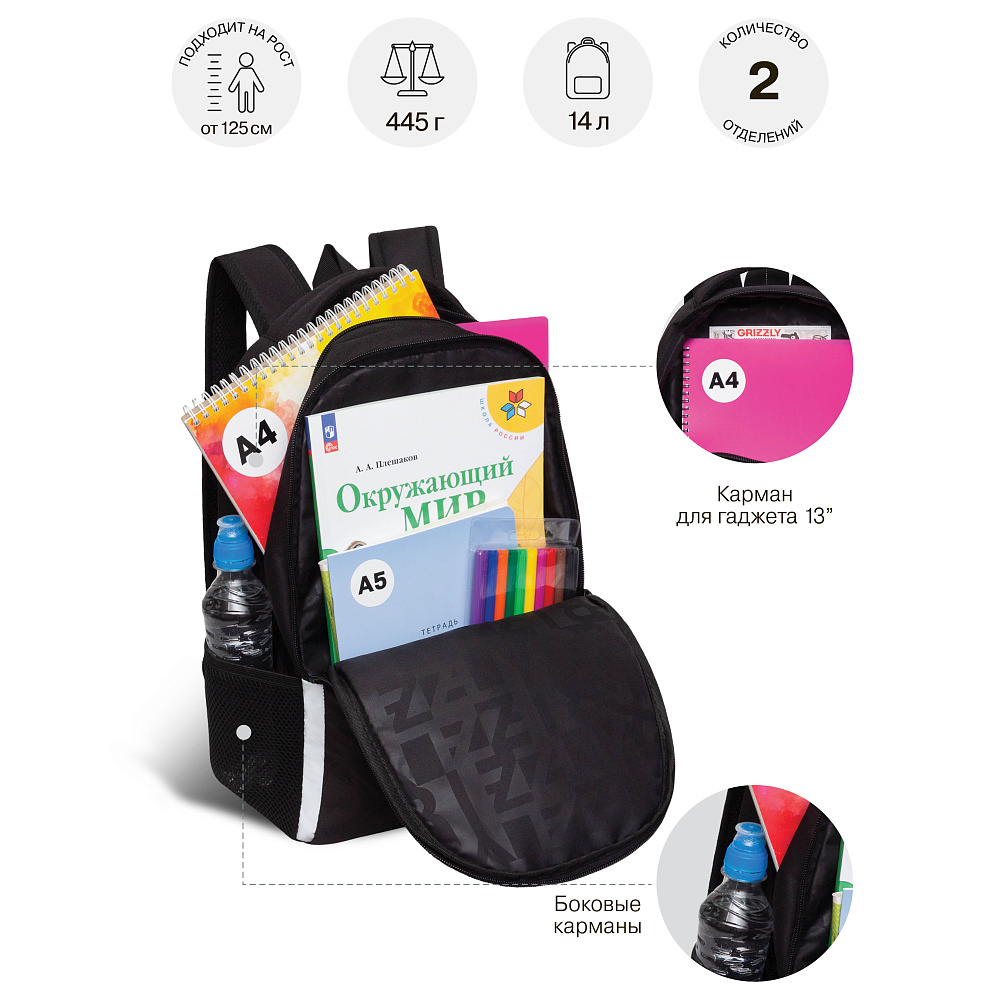 RB-551-2 Рюкзак школьный