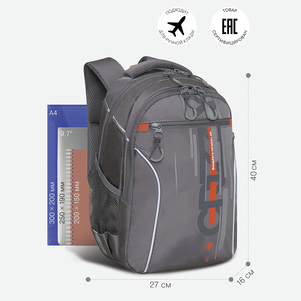 RB-359-1 Рюкзак школьный