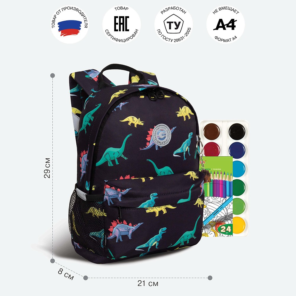 RK-579-4 рюкзак детский