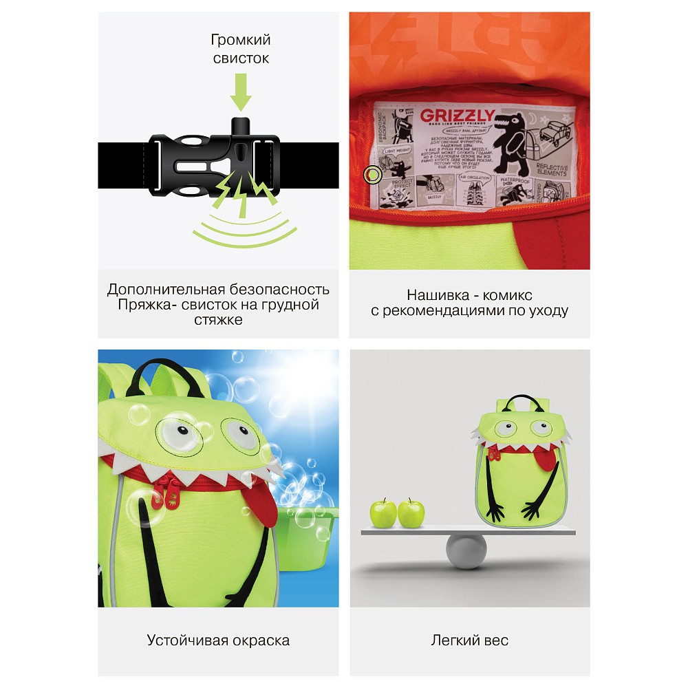 RS-472-1 рюкзак детский