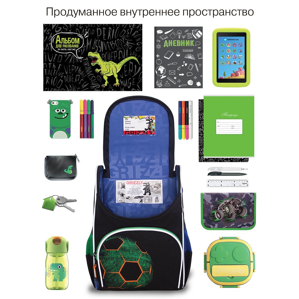 RAm-685-10 Рюкзак школьный с картхолдером на держателе и мешком для обуви