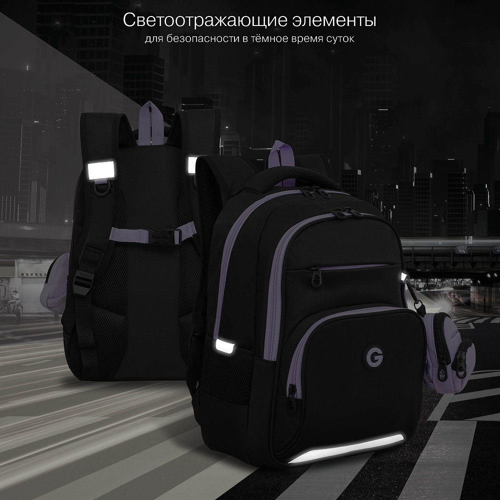 RG-668-3 Рюкзак школьный с чехлом для мелочей