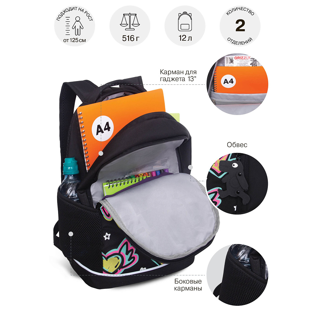 RG-663-14 Рюкзак школьный с обвесом