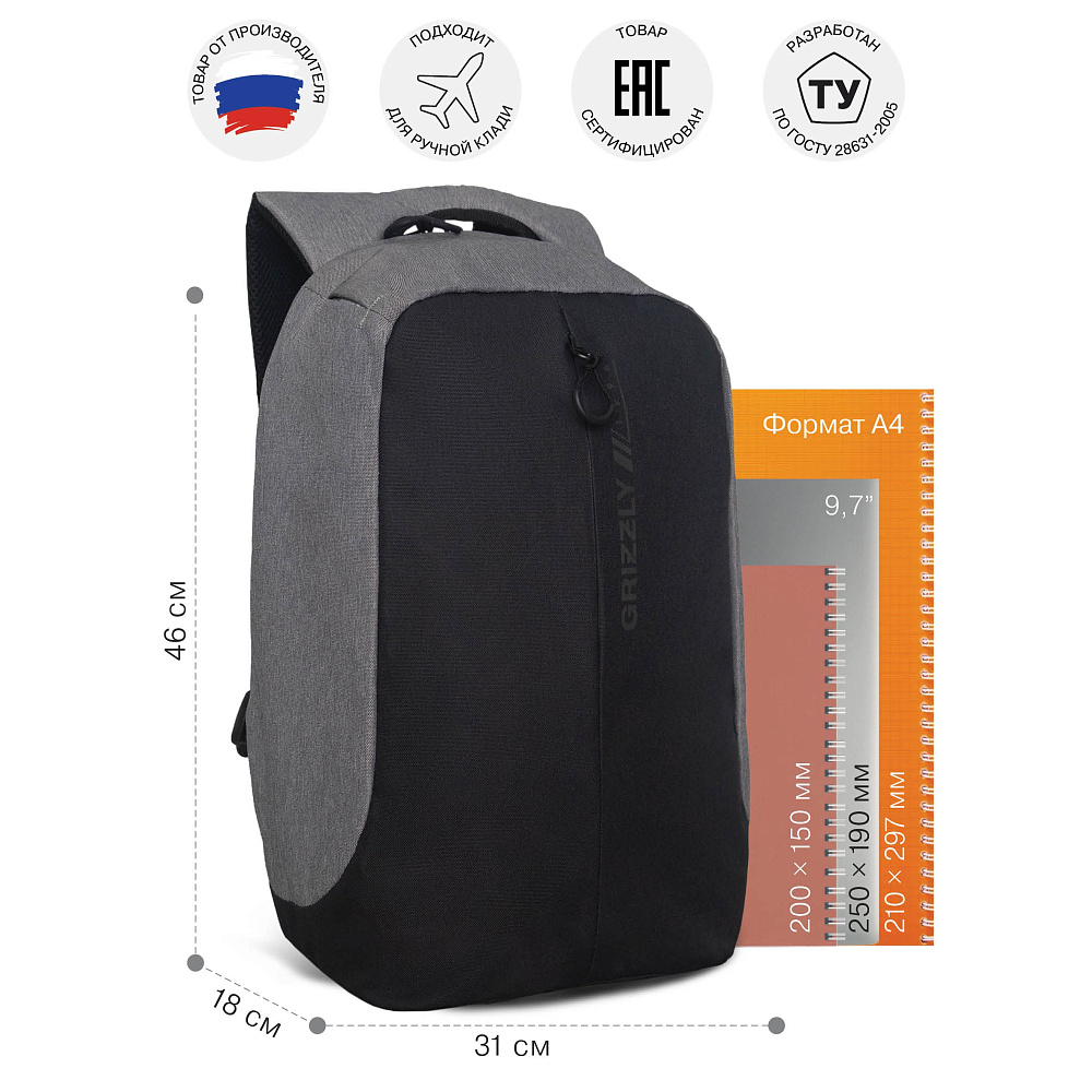 RQ-920-1 Рюкзак