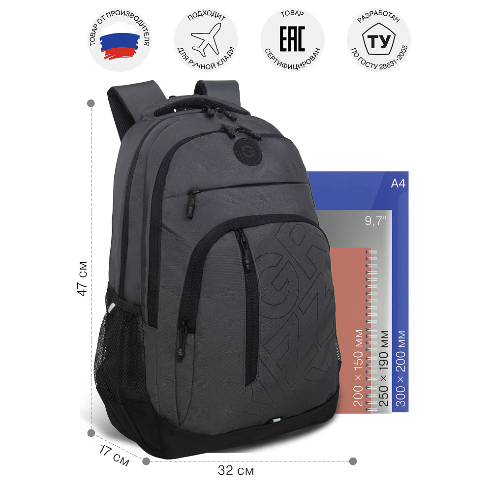 RU-536-2 Рюкзак